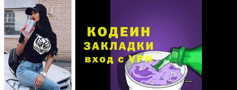 Кодеиновый сироп Lean напиток Lean (лин)  Челябинск 